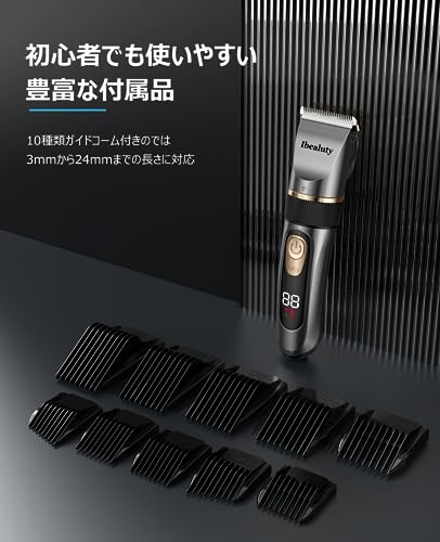 Ibealuty バリカン メンズ HC-7308 の商品画像 5
