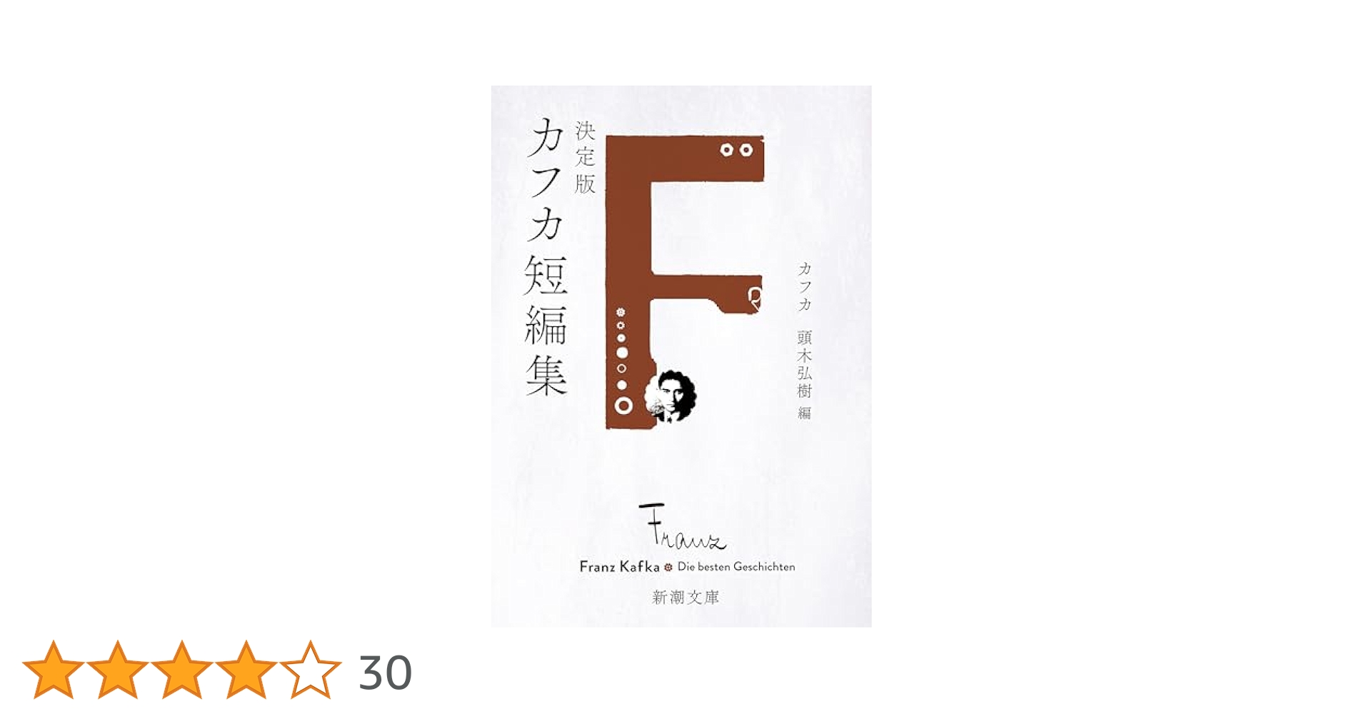 【独文】フランツ・カフカ『失踪者』『訴訟』『城』他 全5冊 31hsQHIEsKS.jpg_BO30,255,255,