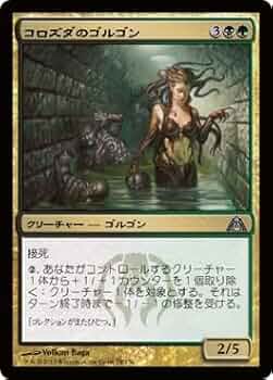 【マジック：ザ・ギャザリング】ドラゴンの迷路（日・英混合）　コンプリートセット マジック：ザ・ギャザリング】ドラゴンの迷路（日・英混合