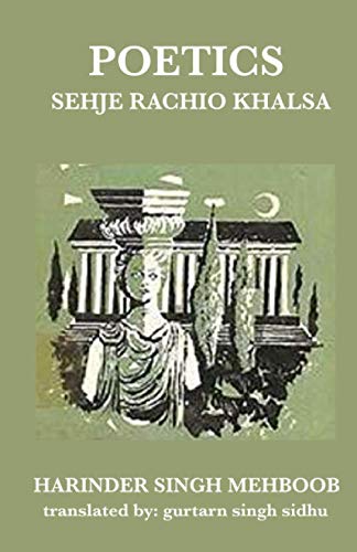 Poetics: Part 7 of Sehje Rachio Khalsa
