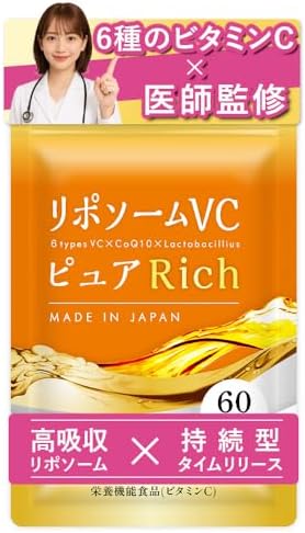 （04:30時点） リポソームビタミンC【美容医師監修】特許成分 高吸収×持続型 6種のビタミン 耐酸性の植物性小型カプセル 栄養機能食品 植物性プラセンタ 植物性セラミド コエンザイムQ10 植物性乳酸菌 マルチビタミン 国内GMP認定工場 日本製 60粒 30日分 VC ピュアリッチ からだコスメ からだCOSME