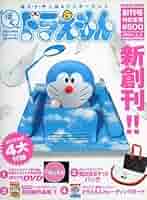 ぼくドラえもん　ドラえもん　藤子・F・不二雄★ワンダーランド Amazon.co.jp: ぼくドラえもん (藤子・F・不二雄