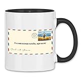 wowshirt Tasse Ukrainische Flagge Ukraine Briefmarke Soldat Stinkefinger Solidarität, Farbe:White - Black