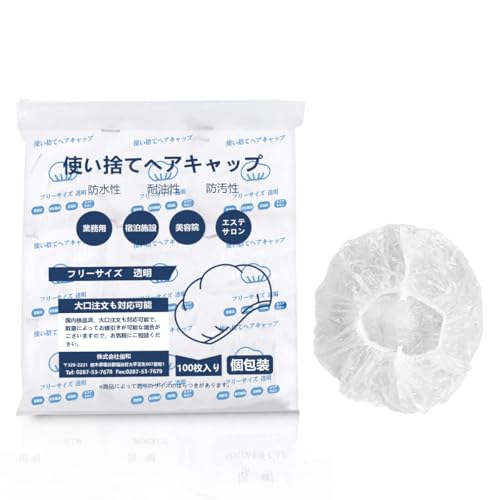 シャワーキャップ 使い捨て ヘアーキャップ シャワー ヘアーカラー 髪染め キャップ ホテル 業務用 美容室 フリーサイズ 持ち運び 防水 旅行 出張 コンパクト食品工場 男女兼用 衛生的 料理 子供 お風呂 クリア (クリア 個包装, 100枚入)