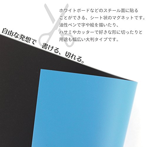 ライオン事務器『マグネットシートツヤなし』