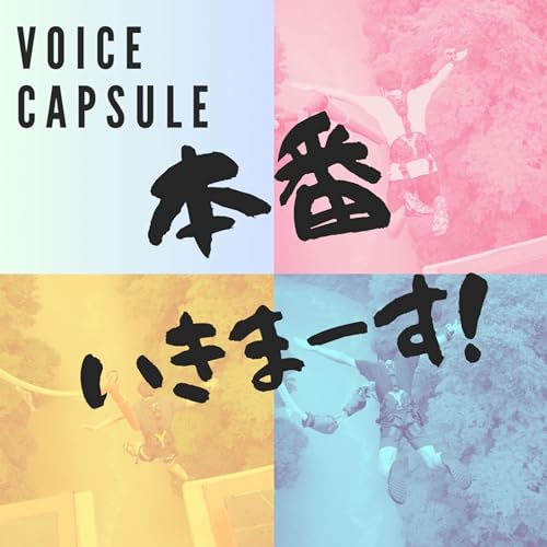 Couverture de #10 POPと引っ越し