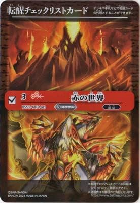 Battle Spirits [SD63] Awakening Checklist Card [BS52-TX01 (A) Red World]