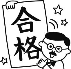 Amazon タイヨートマー 評価印 コメントゴム印 先生スタンプ 6 合格 スタンプ 文房具 オフィス用品