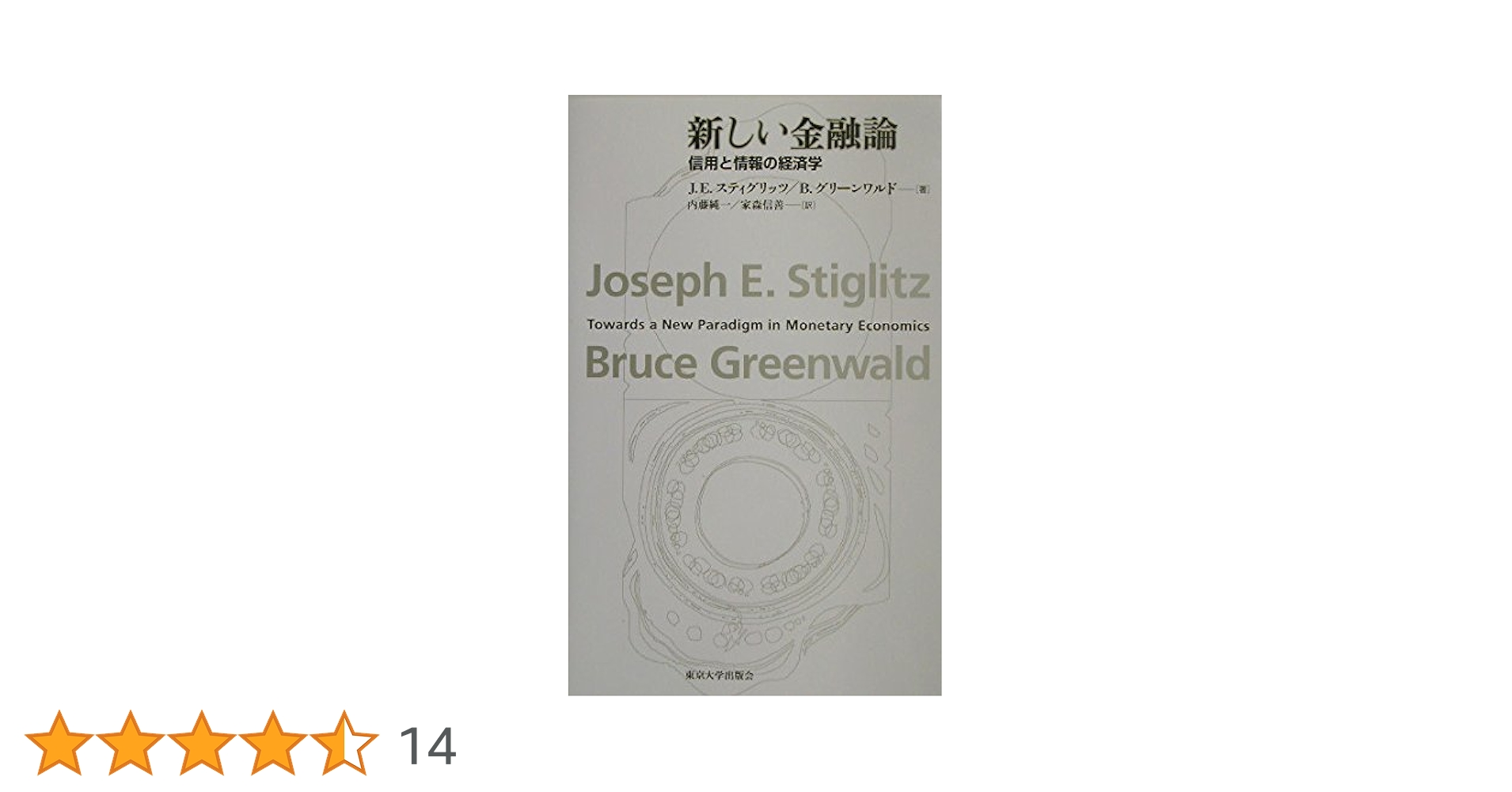 後藤 新一 銀証自由化の経済学 Amazon.co.jp: 銀証自由化の経済学 : 後藤 新一: Japanese Books