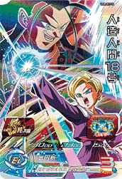 Amazon.co.jp: スーパードラゴンボールヒーローズ UGM5-KCP10 人造人間