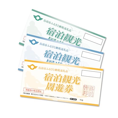 K-2宿泊観光周遊券(450,000円分)