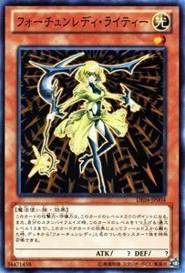 Amazon.co.jp: 遊戯王OCG フォーチュンレディ・ライティー DE04-JP004