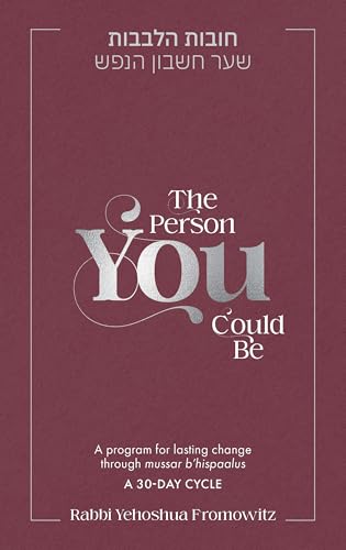 The Person You Could Be: A program for lasting change through mussar b'hispaalus A 30 Day Cycle - image 1