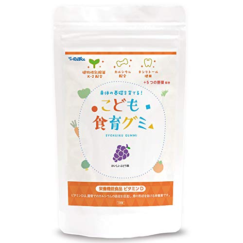 最安値 スクスクのっぽくん こども食育グミ 14袋セット 約7ヵ月分 幼児の偏食 少食 小食 野菜嫌いのお悩みに必要な栄養素をバランス良く の価格比較