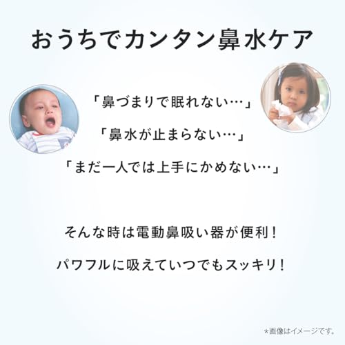 コンビ ミスト付き電動鼻吸い器 NS13JP の商品画像 2