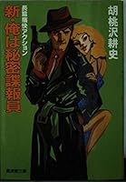 ?·??????? (?????) 4331603318 Book Cover