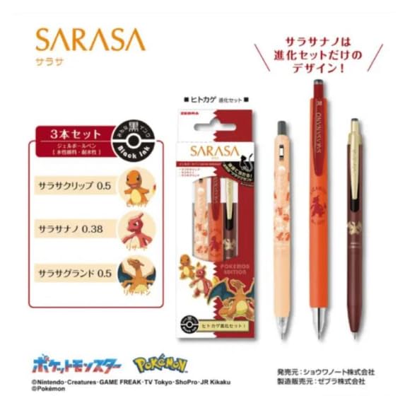 Amazon | ZEBRA ゼブラ SARASA サラサ ポケモン 進化セット ヒトカゲ