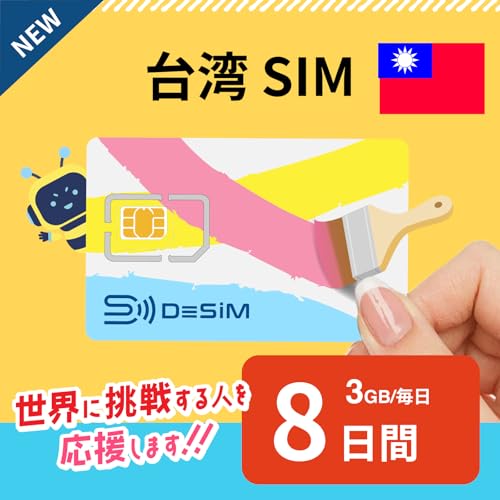 ypSIMz8 3GB/ DeSiMK | Linekt | simt[[̂ݑΉ t C[V/SIM
