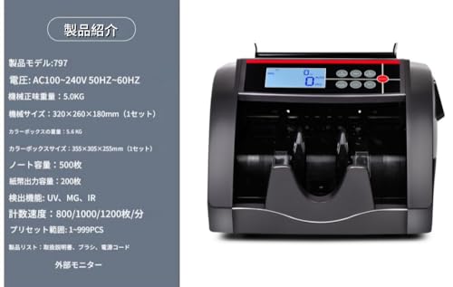 Acnivko 紙幣計数機 の商品画像 3
