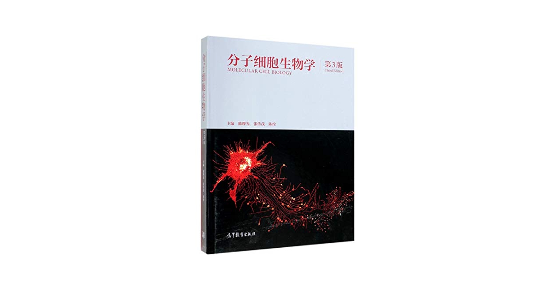 細胞の分子生物学　THE CELL 第3版 細胞の分子生物学 第3版 | Bruce Alberts |本 | 通販 | Amazon