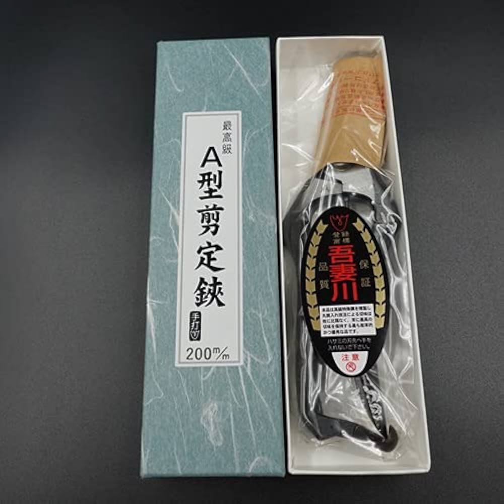 Amazon | 吾妻川 剪定鋏 A型 200mm 高級 吾妻川園芸鋏製作所