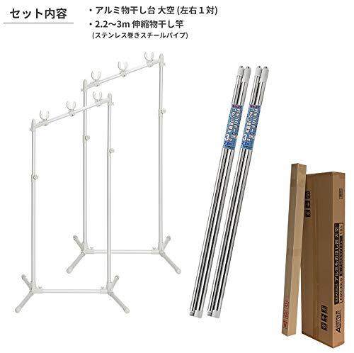 Amazon.co.jp : セキスイ 屋外物干しセット【竿2本付き 3点セット 