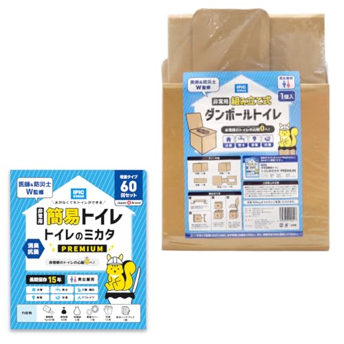 【在庫処分】防災のミカタ トイレの達人 簡易トイレ 災害用 非常用トイレ 携帯ト Amazon.co.jp: 防災のミカタ トイレの達人 簡易トイレ 災害用 非常用