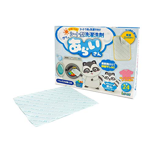 九州フラワーサービス（Q-FLA）『ササッとあらいさん LBOX』