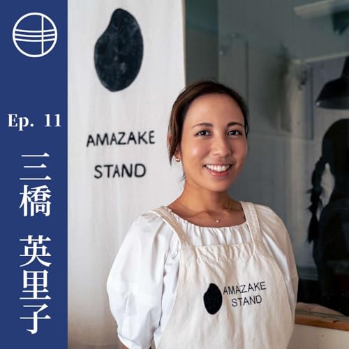 #11 三橋英里子｜世界へ届けたい、日本の「飲む点滴」　神奈川県鎌倉市 copertina