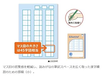 Amazon.co.jp: 日本ノート(キョクトウ) スクールラインプラス