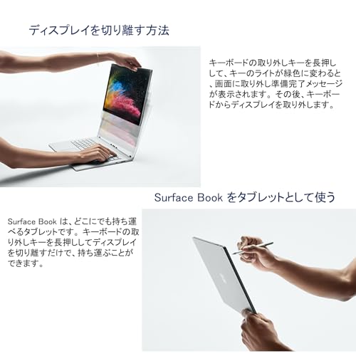 マイクロソフト Surface Book 2 13.5インチ Core i5 8GB 256GB