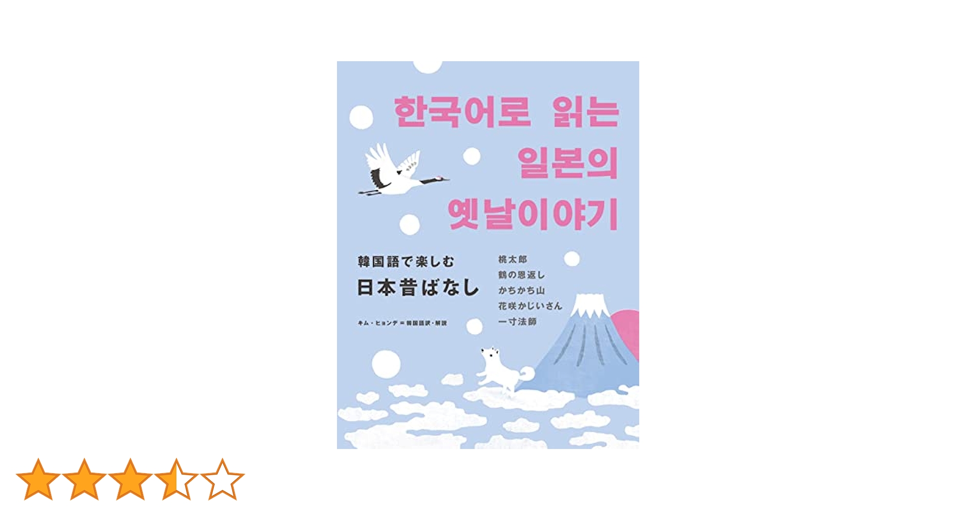 韓国語絵本　40冊 韓国語絵本40冊 韓国語絵本 40冊 本