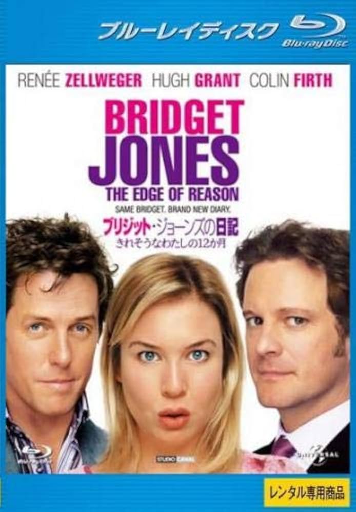 (未使用･未開封品)　ブリジット・ジョーンズの日記 [DVD] wyeba8q ゲオ公式通販サイト/ゲオオンラインストア【中古】初限）1-2