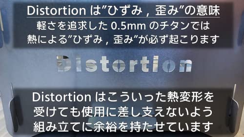 Amazon | [DIG01]焚き火台 Distortion 軽量 500g コンパクト チタン製