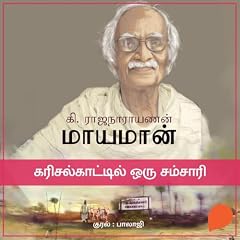 Karisalkaattil Oru Samsaari cover art