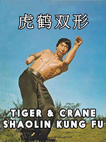 Tiger and Crane Shaolin Kung Fu