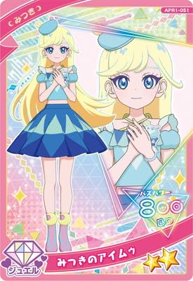 Amazon.co.jp: ひみつのアイプリ APR1-051 みつきのアイムゥ