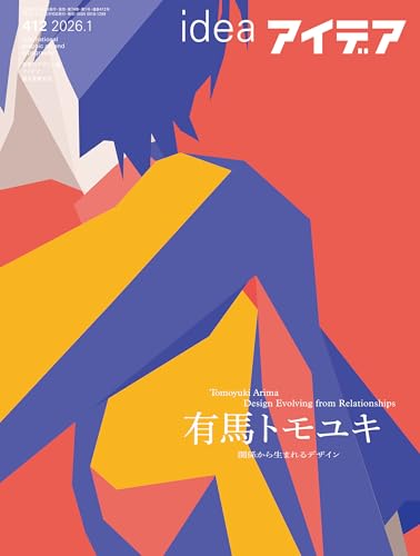 Amazon.co.jp: アイデア編集部: 本、バイオグラフィー、最新アップデート