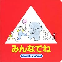 Minna De Ne 4031024606 Book Cover