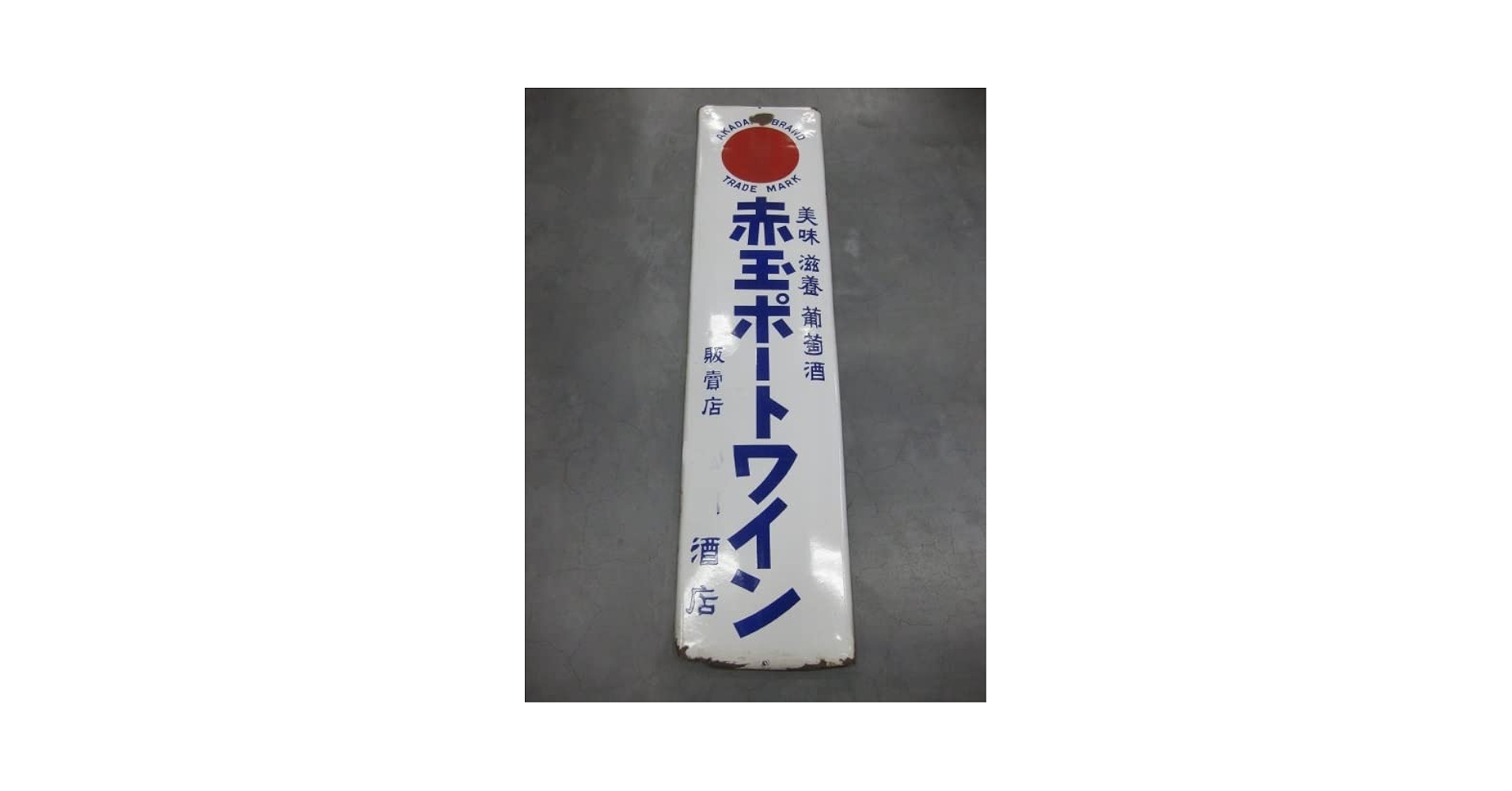 ️⭕️希少️⭕️フエバー体温計 販促用ホーロー看板 両面看板 大正ロマン ️⭕️希少️⭕️フエバー体温計 販促用ホーロー看板 両面看板