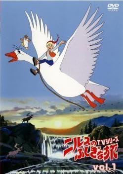 Amazon.co.jp: ご奉仕価格bs:ニルスのふしぎな旅 TVシリーズ 全12枚 第