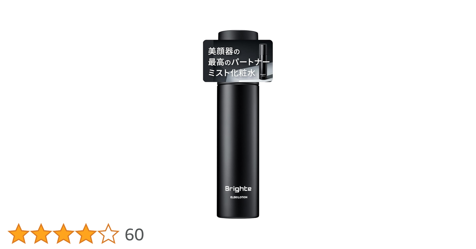 Amazon | [佐々木希 アンバサダー 美顔器] Brighte(ブライト