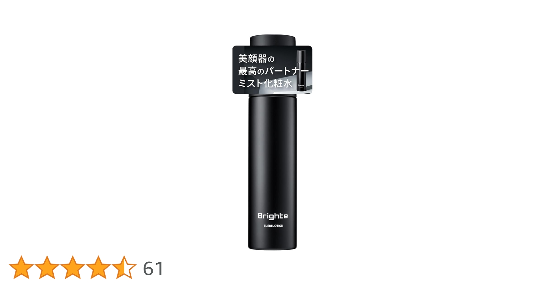 Brighte LED美顔器 120mlスプレー付き 楽天市場】【公式】美顔器 リフトアップ ブライト エレキリフト