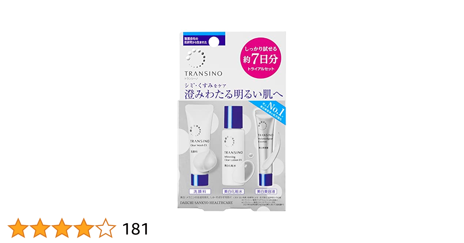 TRANSINO トランシーノ　セット Amazon | トランシーノ薬用スキンケアシリーズ 3品×約7日分