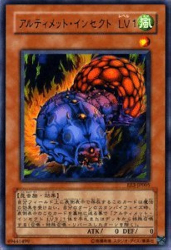Amazon.co.jp: 【遊戯王カード】 アルティメット・インセクト