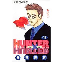 Amazon.co.jp: HUNTER×HUNTER 1-36巻 新品セット : 本