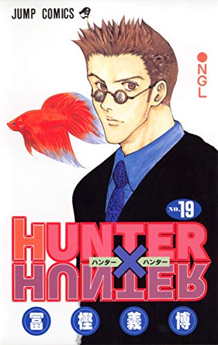 HUNTER X HUNTER19