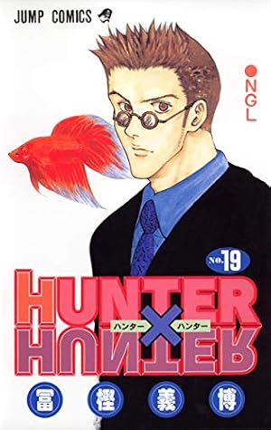 Amazon.co.jp: HUNTER×HUNTER コミック 1-32巻セット (ジャンプ