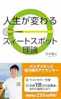 何もしないで月50万円　石井貴士 何もしないで月50万円石井貴士