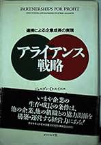 Amazon.co.jp: 中村 元一 - 企業経営 / 実践経営・リーダーシップ: 本